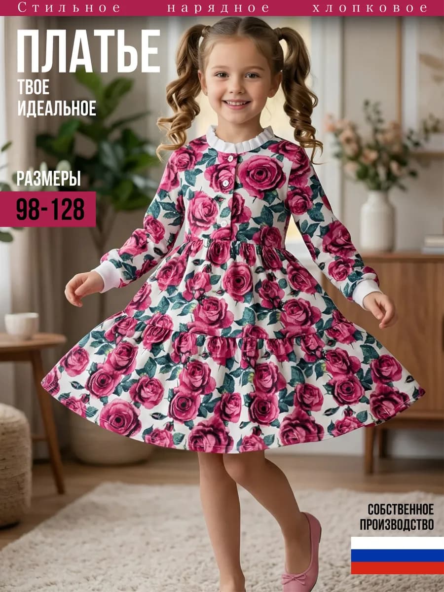 Платье детское летнее нарядное с цветами