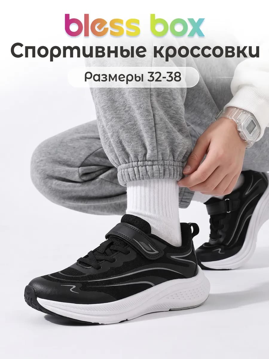 Спортивные текстильные облегченные кроссовки для мальчика