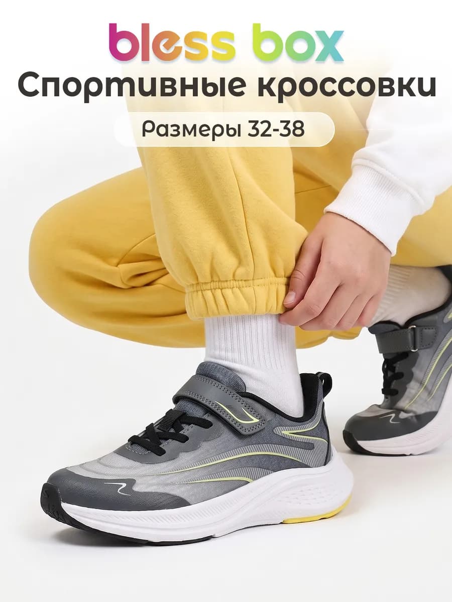 Спортивные текстильные облегченные кроссовки для мальчика