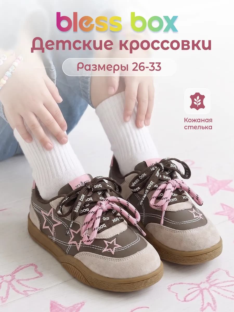 Кроссовки на липучке детские
