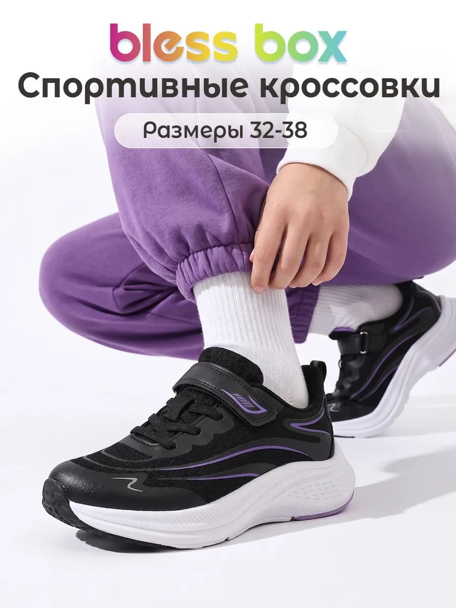 Текстильные кроссовки подростковые летние