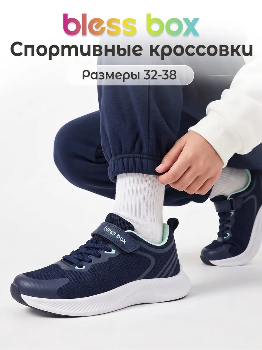 Текстильные кроссовки подростковые летние