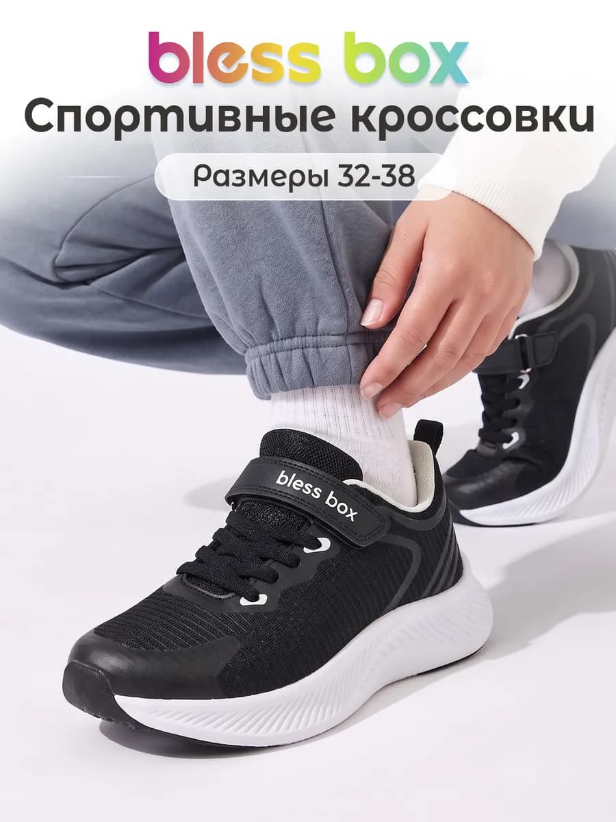 Текстильные кроссовки подростковые летние