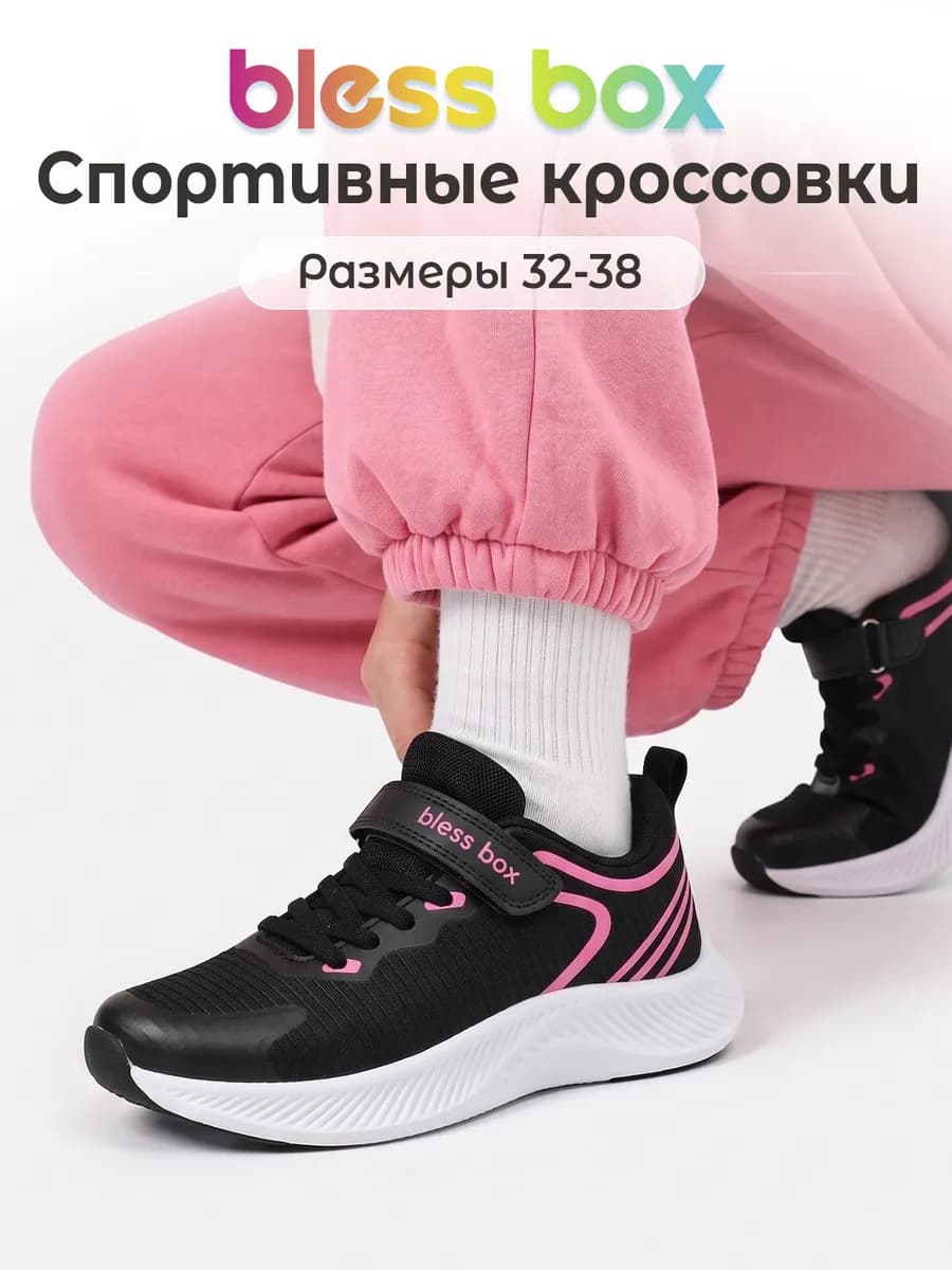 Текстильные кроссовки подростковые летние