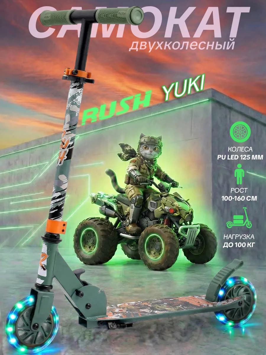 Самокат двухколесный