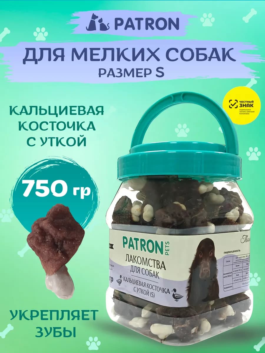 Кальциевая косточка для мелких собак S 750 г с уткой