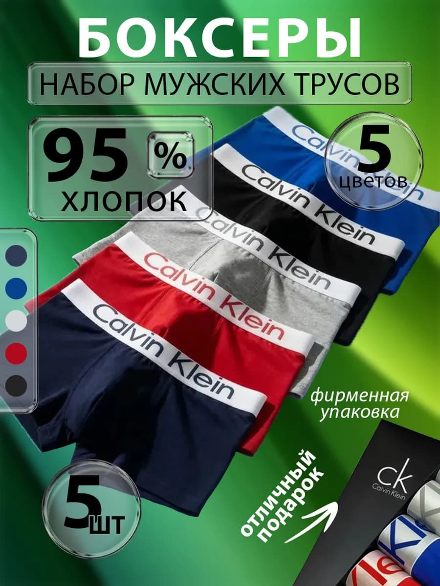 Трусы боксеры набор в подарочной упаковке