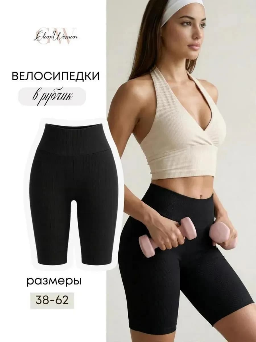 Велосипедки в рубчик широкая резинка