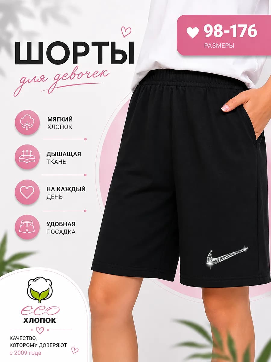 Шорты черные детские с принтом