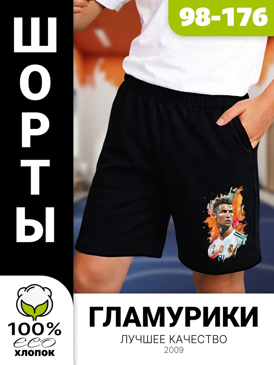 Шорты черные детские с принтом