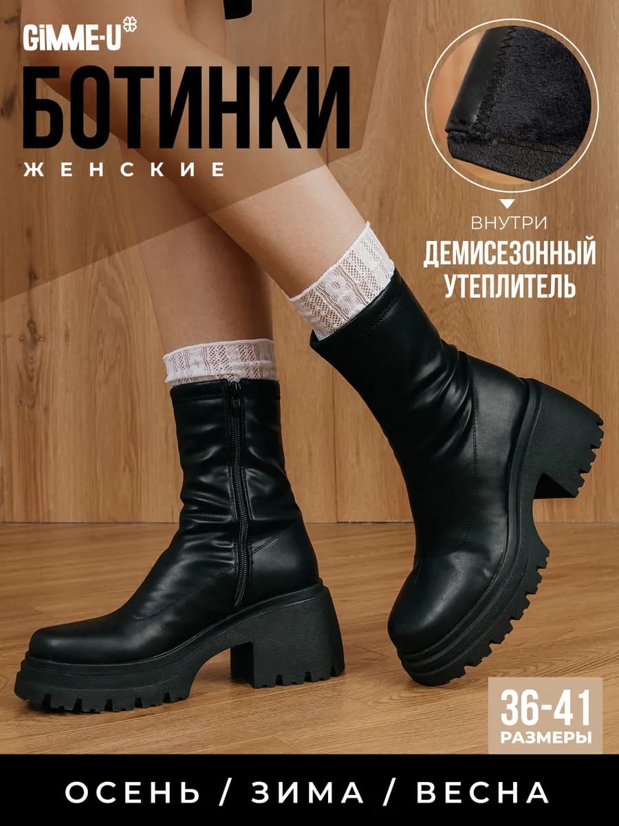 Ботильоны ботинки демисезонные