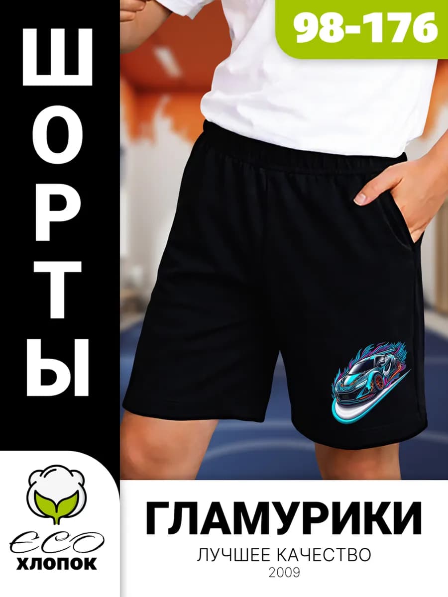 Шорты черные детские с принтом