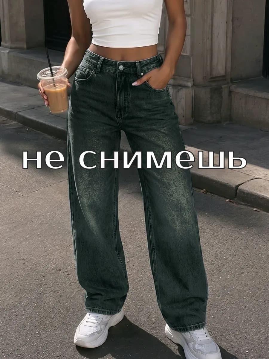 Джинсы женские широкие багги с высокой посадкой