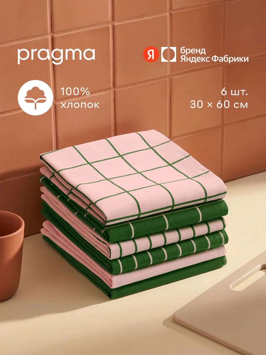 Комплект хлопковых кухонных полотенец 6 шт, хвойно-розовый