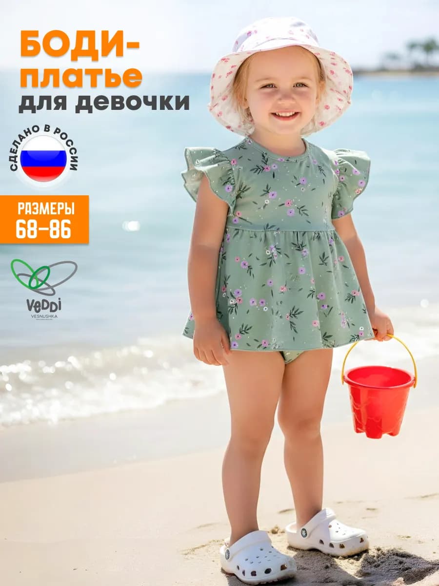 Платье боди с юбкой детское