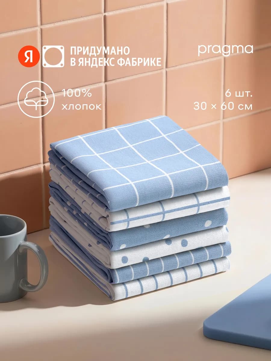 Комплект хлопковых кухонных полотенец 6 шт, облачно-голубой