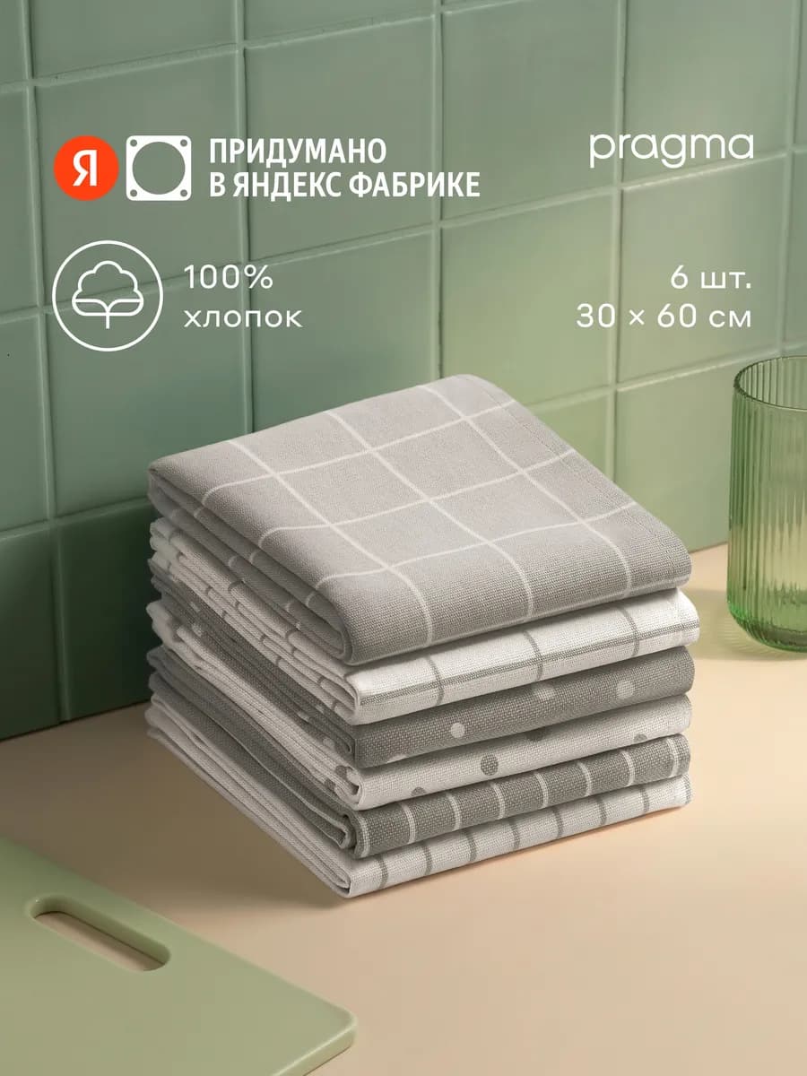 Комплект хлопковых кухонных полотенец 6 шт, облачно-серый