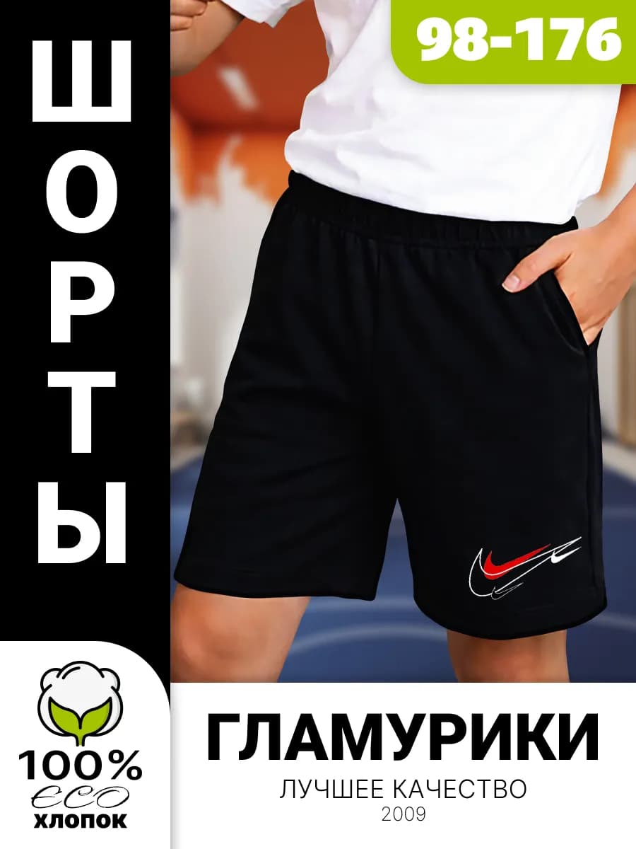 Шорты черные детские с принтом