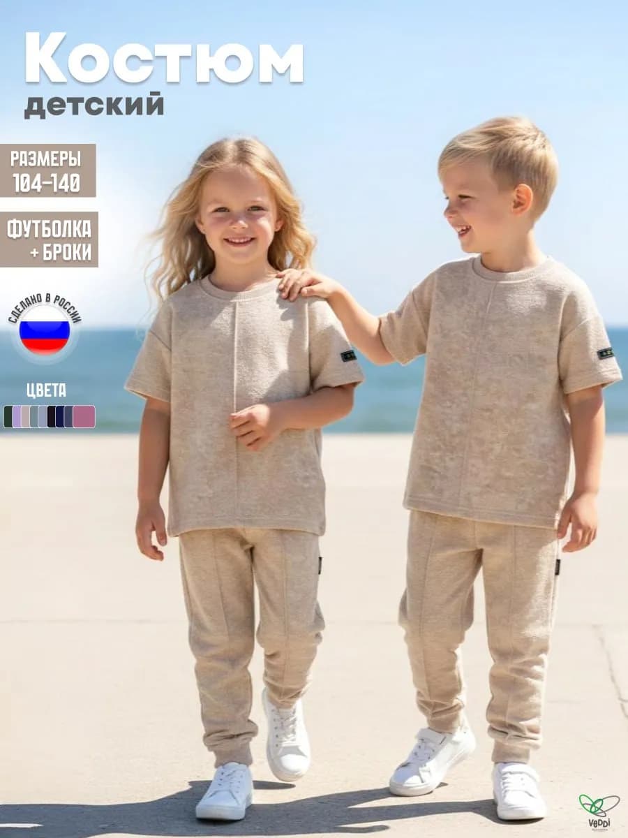 Костюм детский варенка в садик