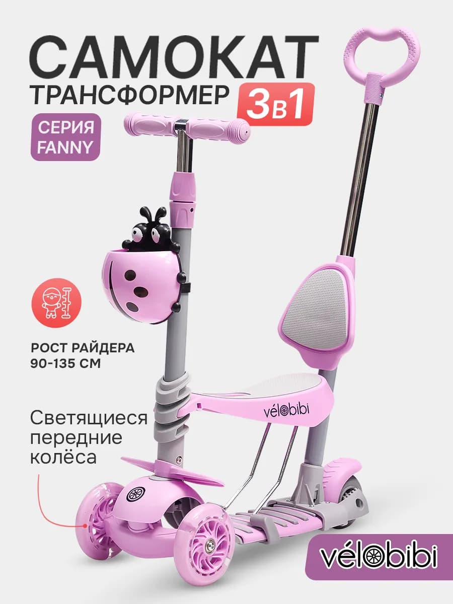 Самокат детский 3-колесный