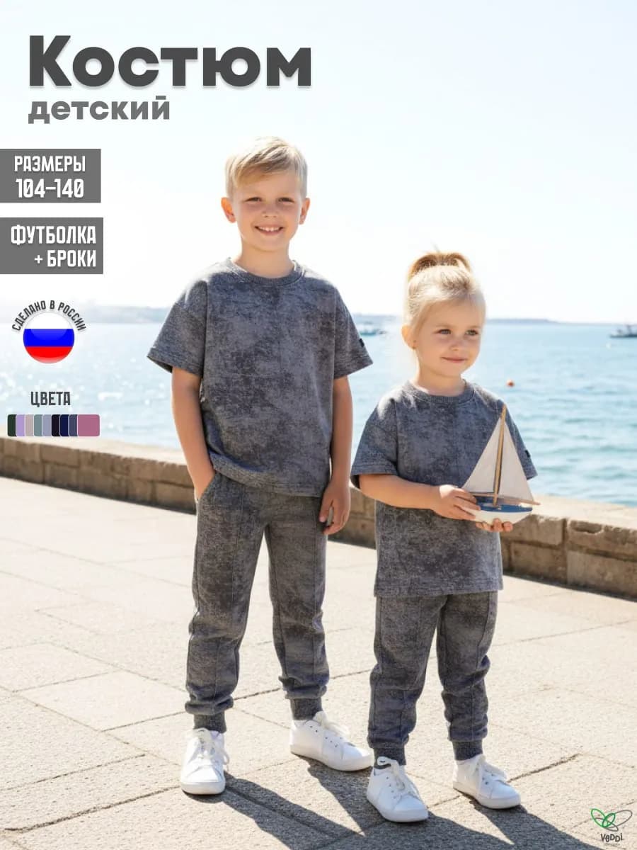 Костюм детский варенка в садик