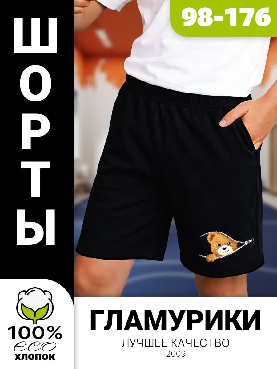 Шорты черные детские с принтом