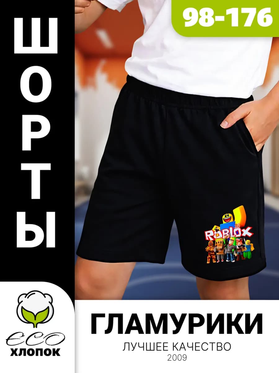 Шорты черные детские с принтом