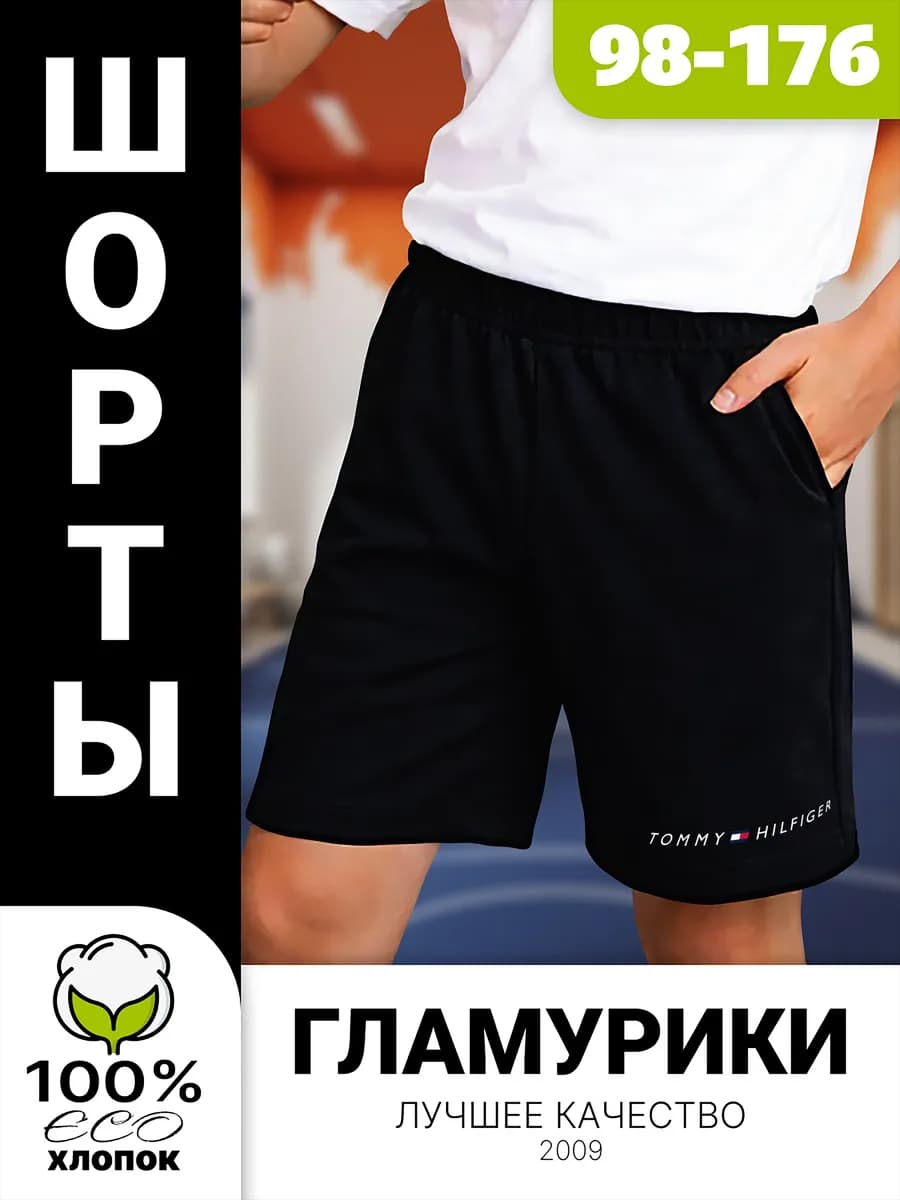 Шорты черные детские с принтом