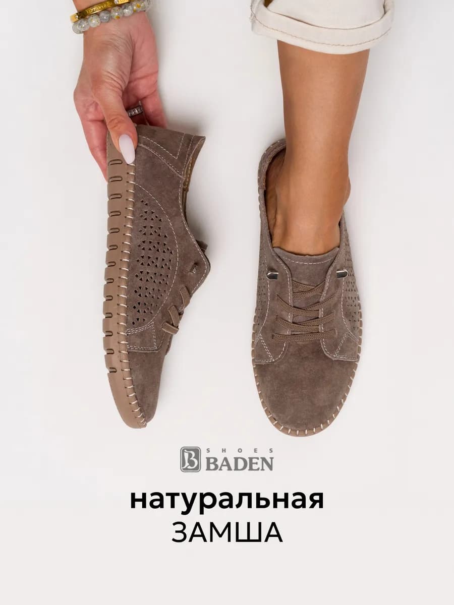 Летние туфли замшевые со сквозной перфорацией