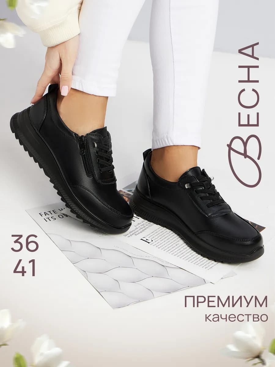 Полуботинки весенние кроссовки