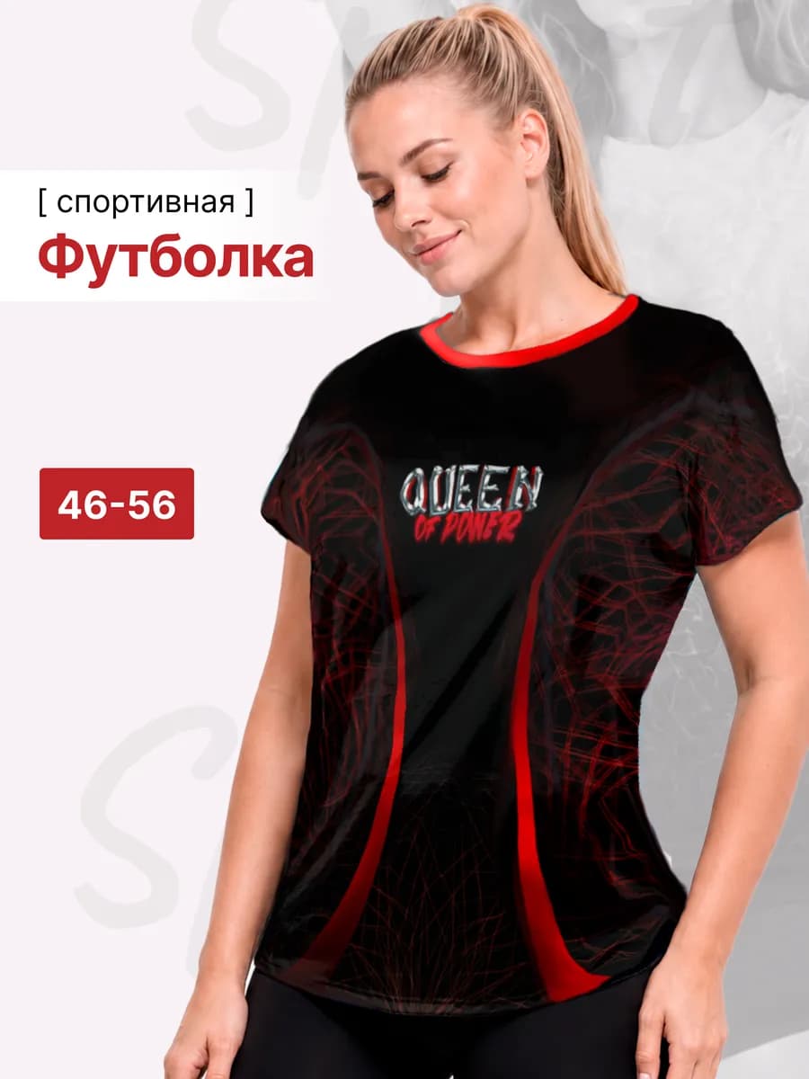 Футболка спортивная для фитнеса и тренировок оверсайз
