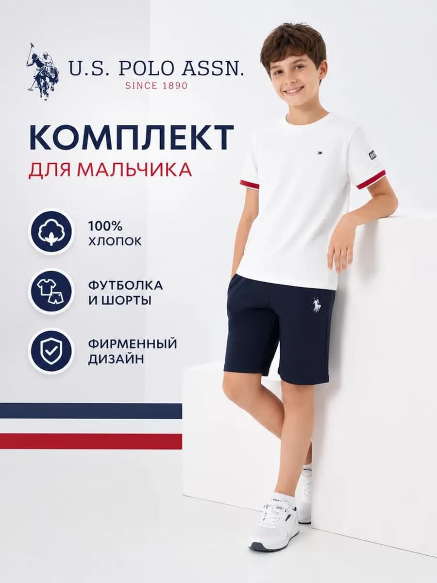 Костюм детский летний шорты и футболка