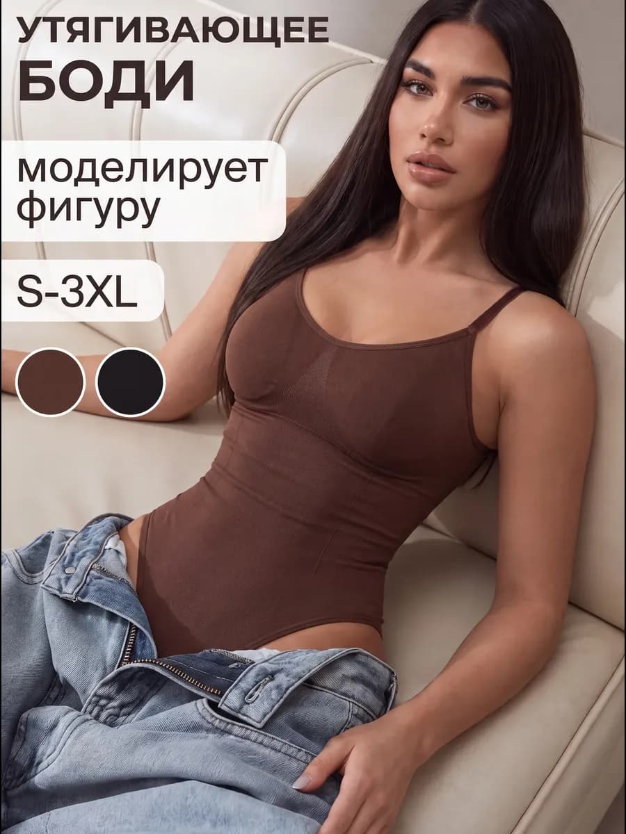 Боди майка утягивающая корректирующая