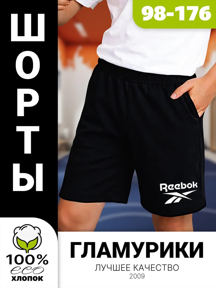 Шорты черные детские с принтом