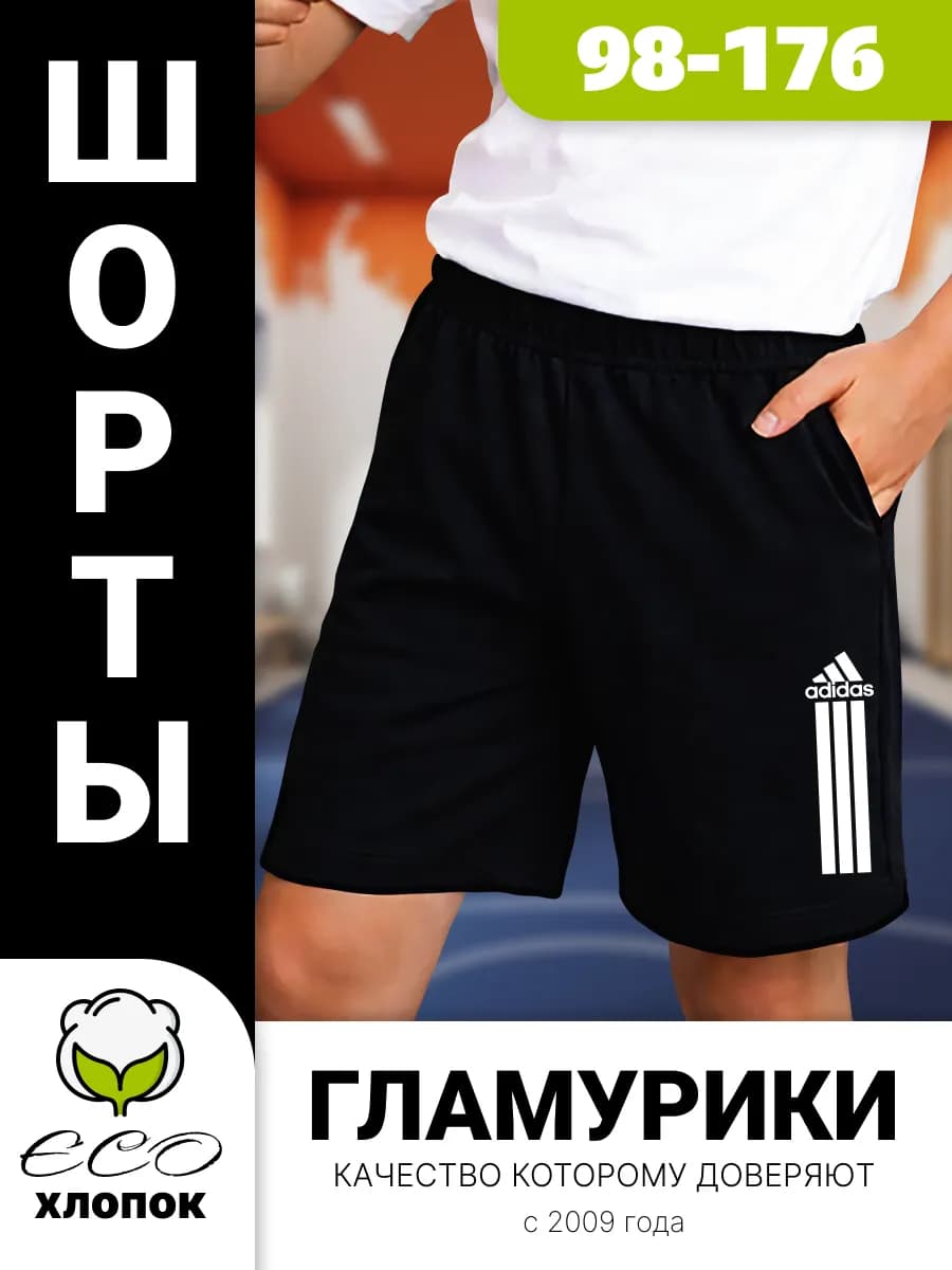 Шорты черные детские с принтом