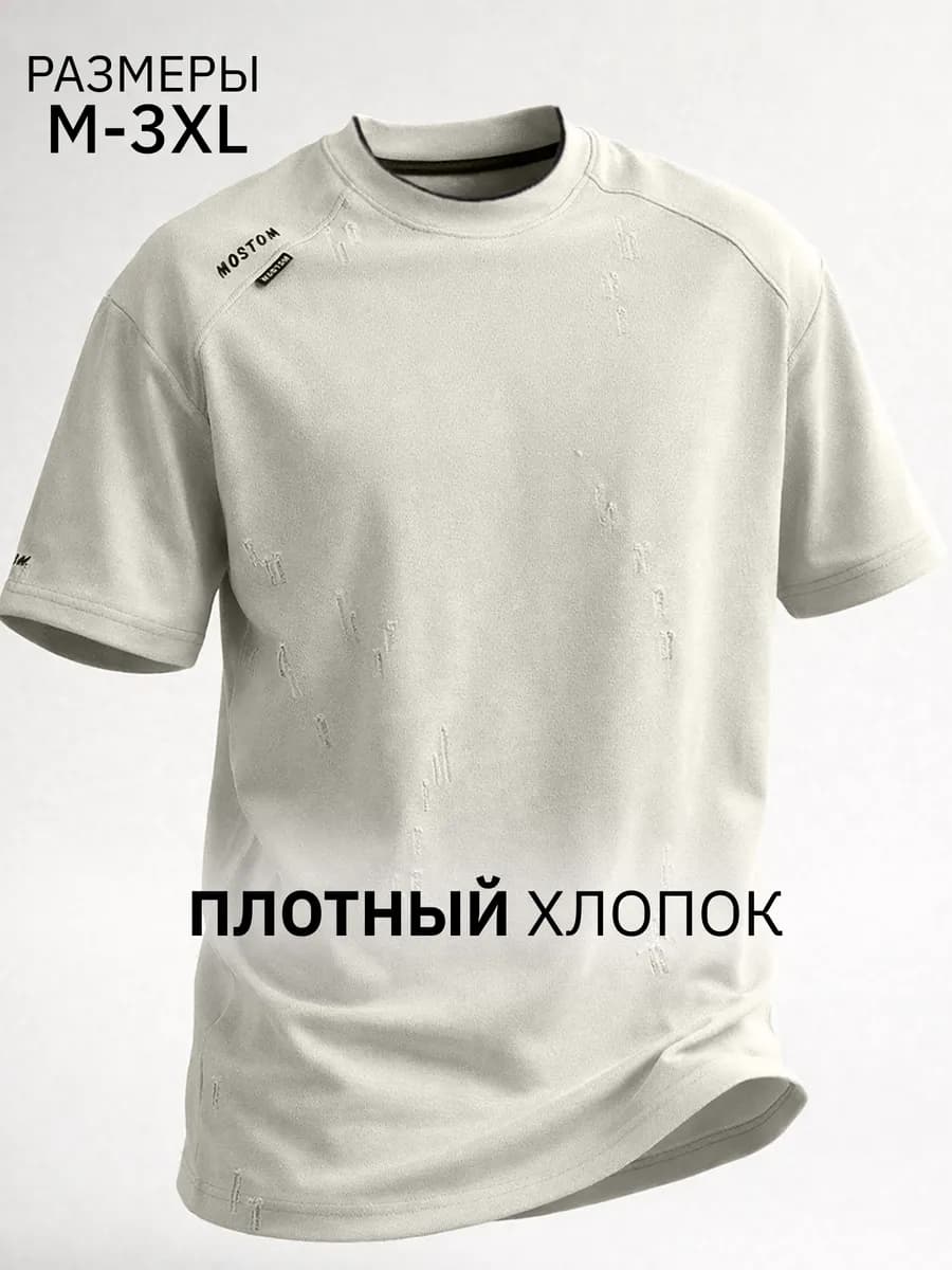 Футболка оверсайз рваная