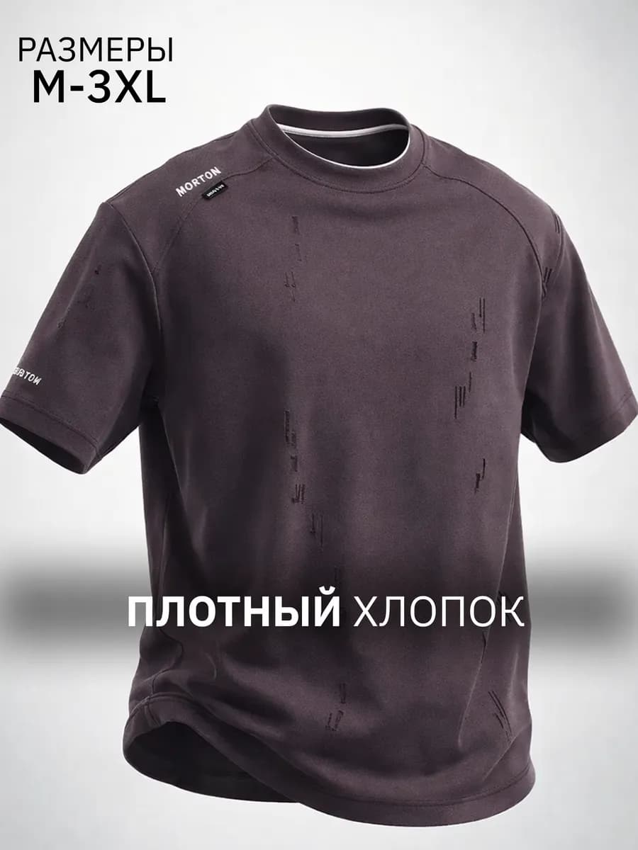 Футболка оверсайз рваная