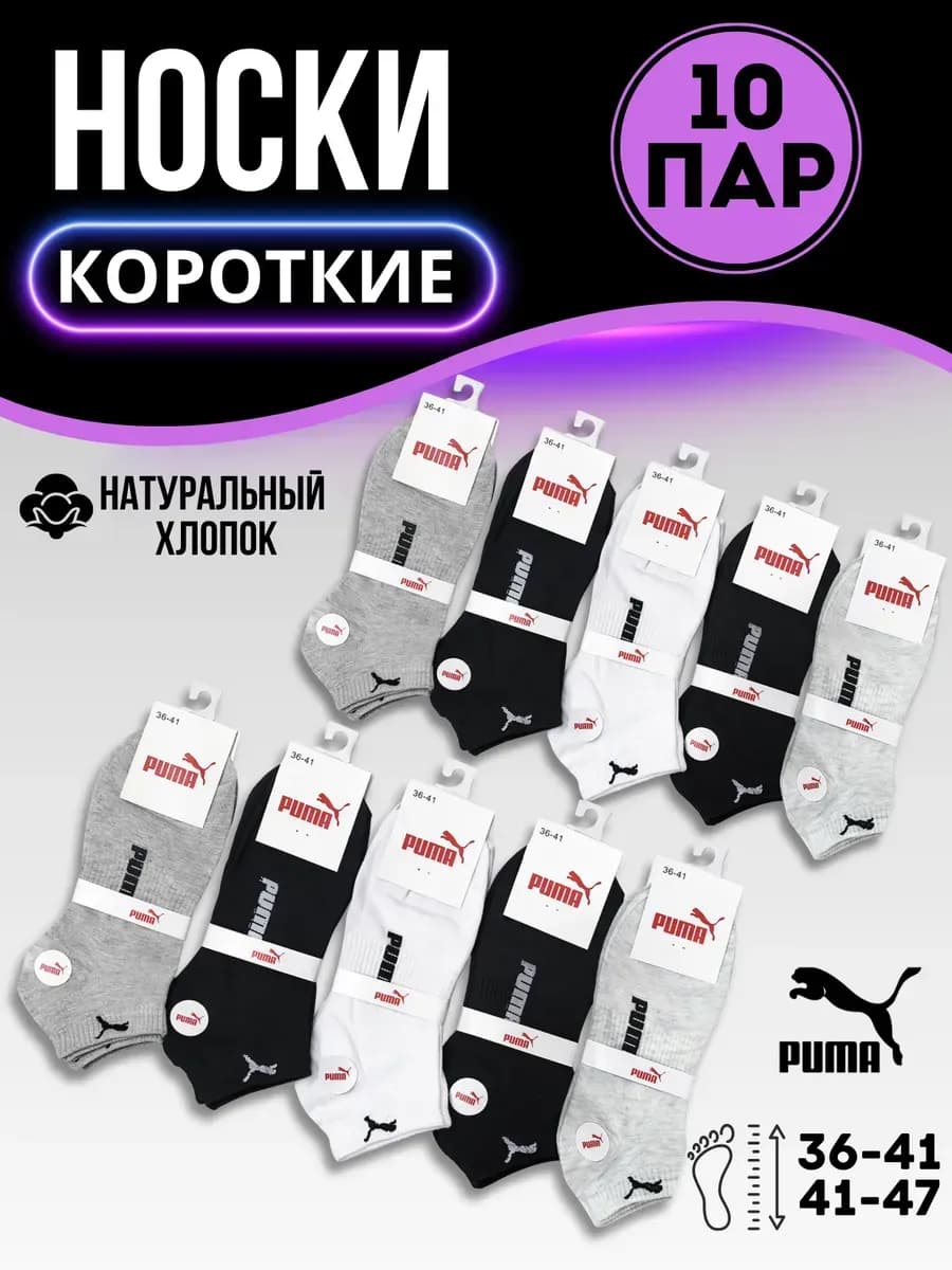 Носки 10 пар короткие белые