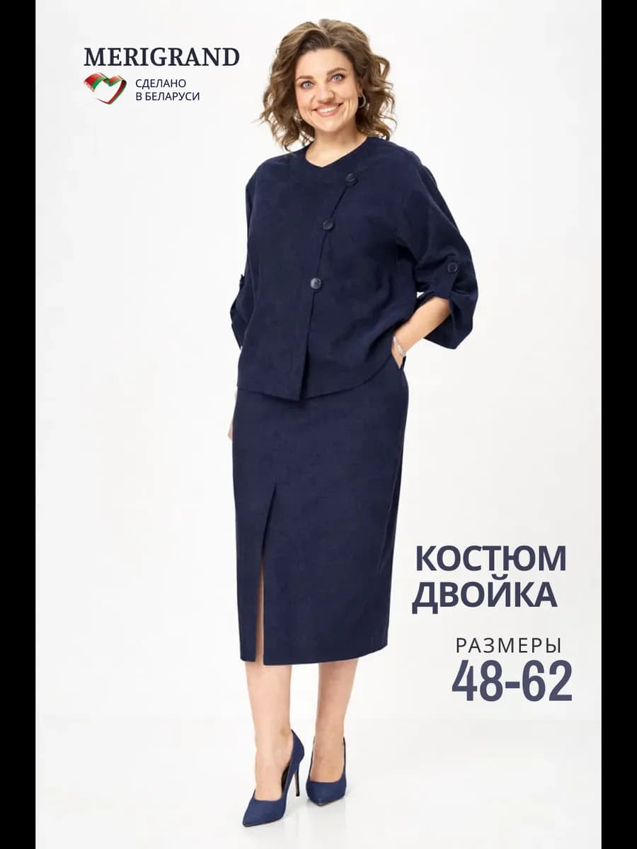 Костюм с юбкой большие размеры деловой офисный стильный