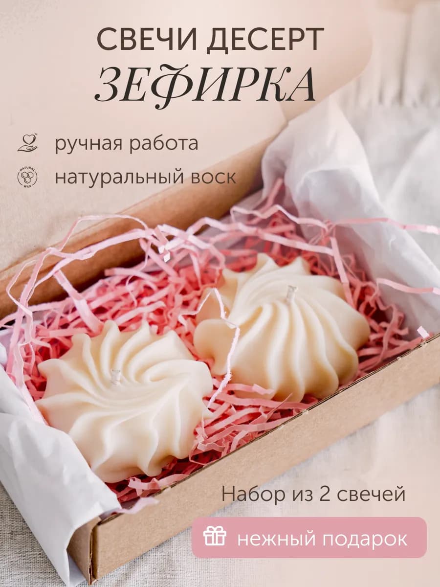 Набор свечей декоративных подарочный