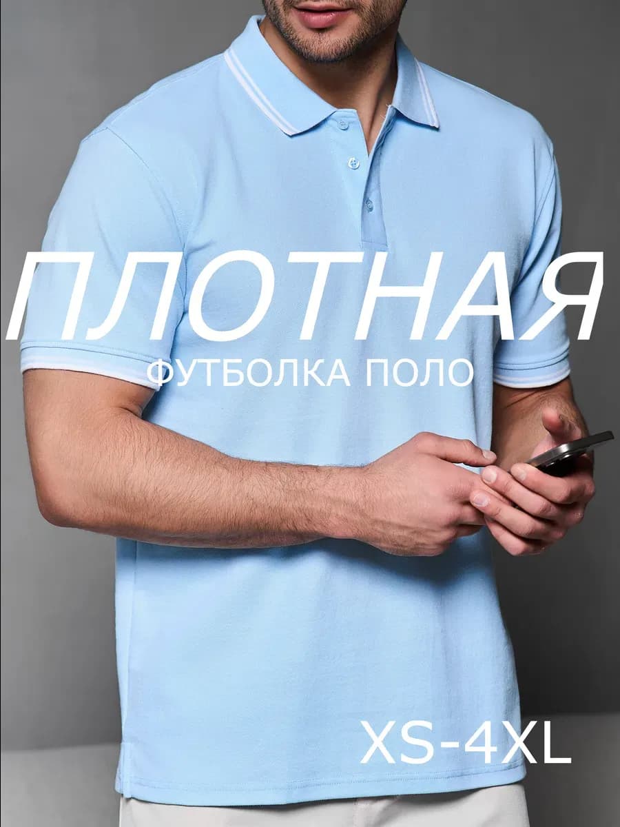 Футболка поло с коротким рукавом