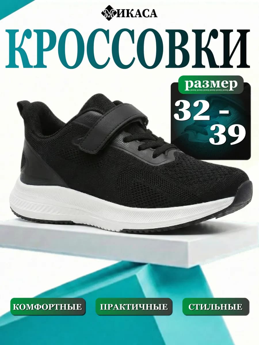 Текстильные кроссовки спортивные на физкультуру