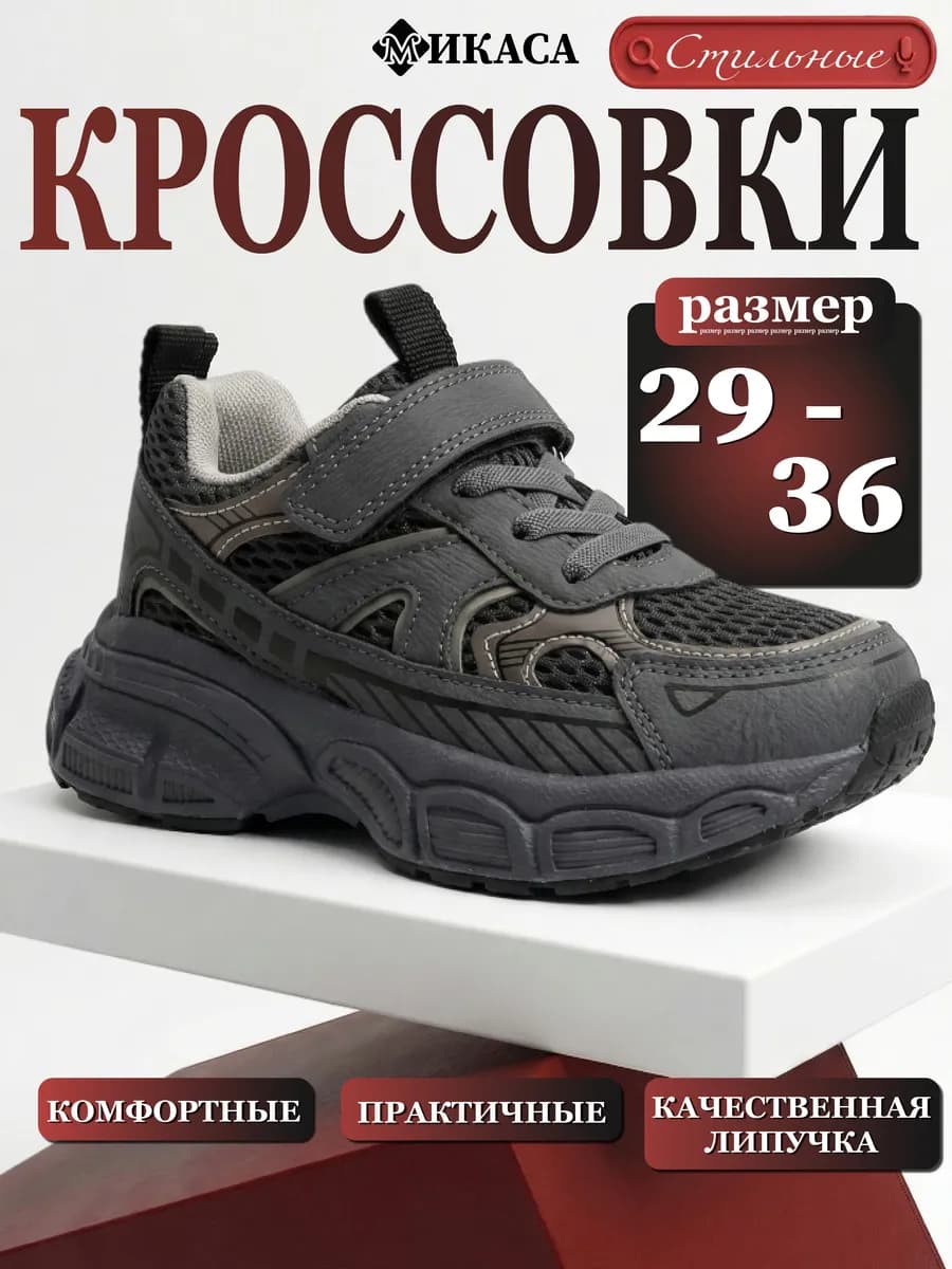 Кроссовки спортивные на физкультуру
