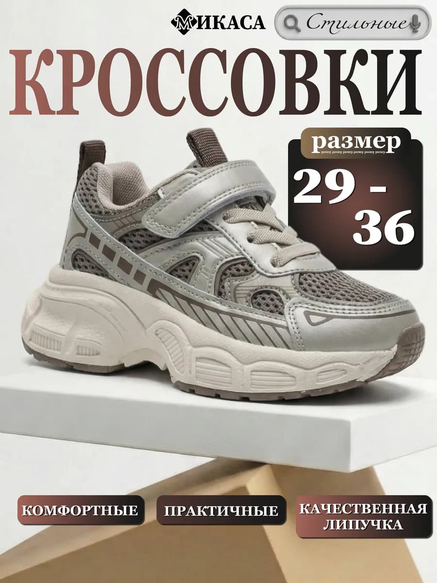 Кроссовки спортивные на физкультуру