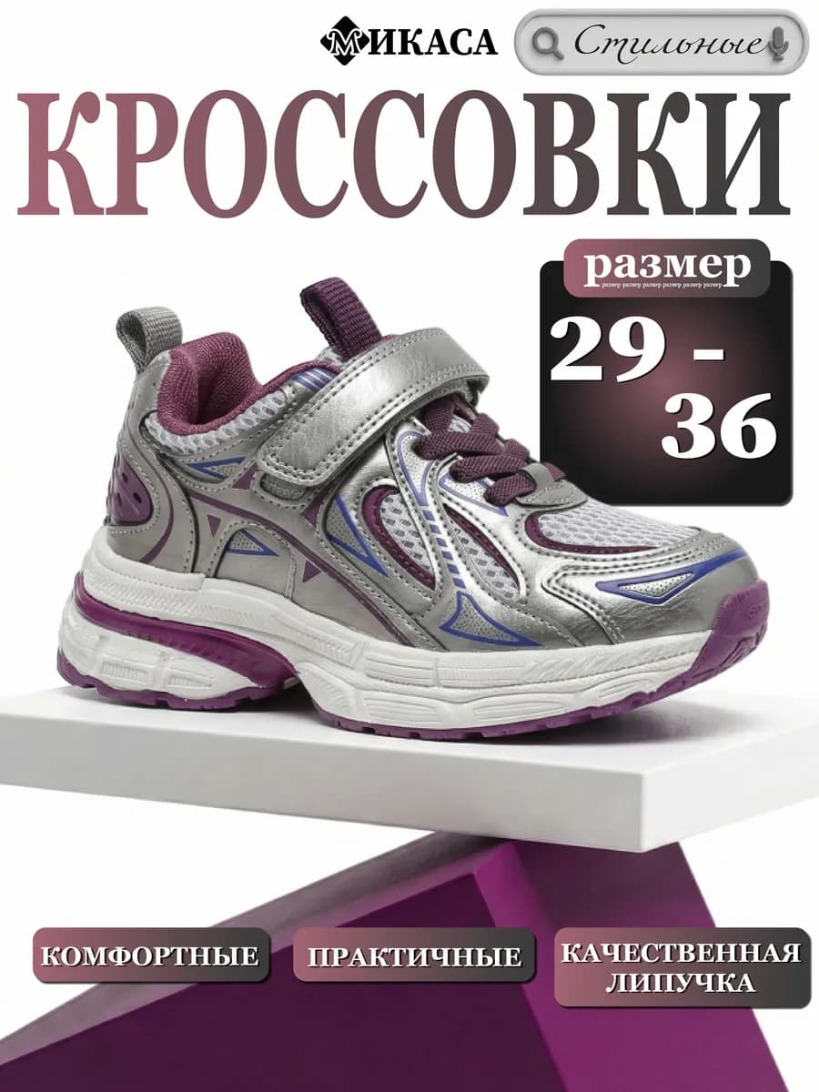 Кроссовки спортивные на физкультуру