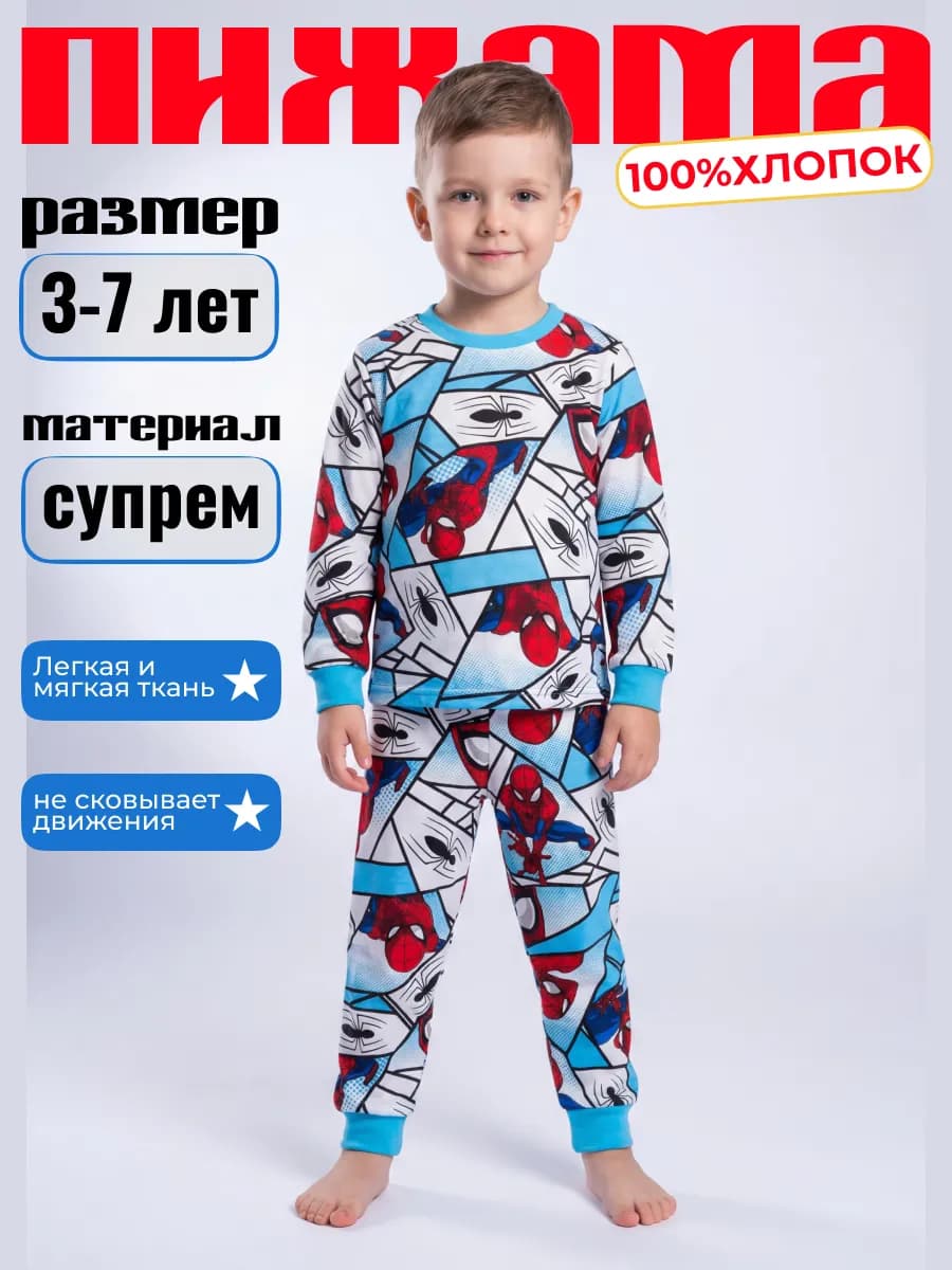 Пижама детская со штанами и лонгсливом