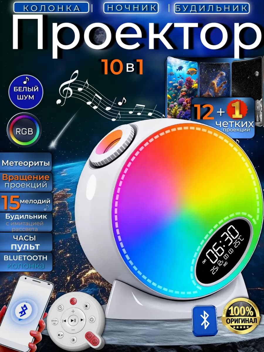 Ночник проектор звездного неба с часами будильник