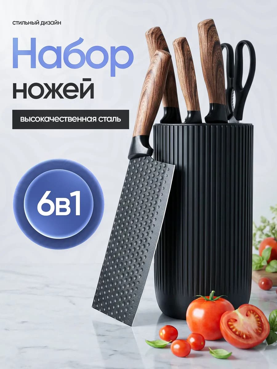 Кухонный набор ножей в подарочной коробке