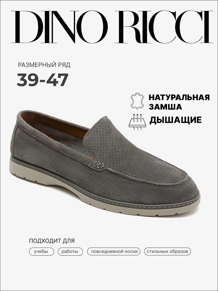 Туфли лоферы из натуральной замши летние