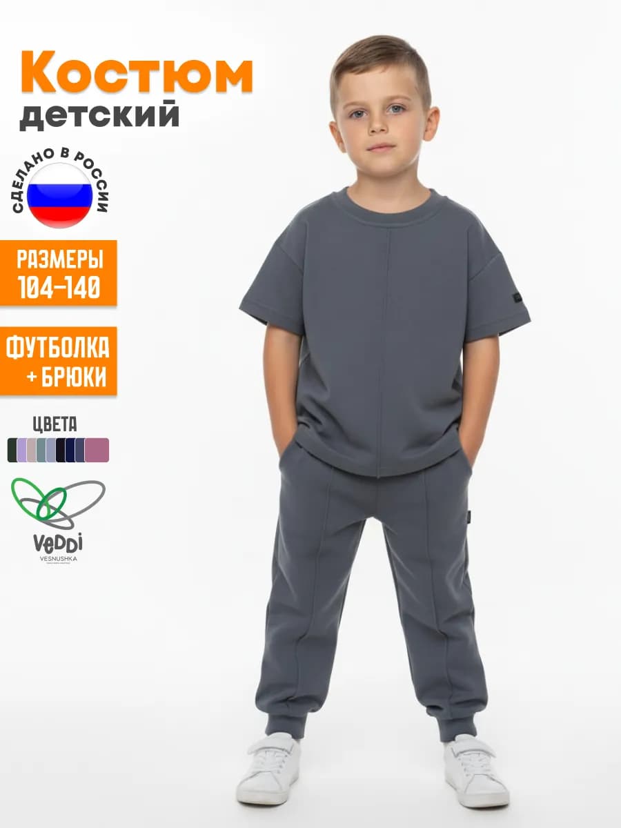Костюм в детский сад